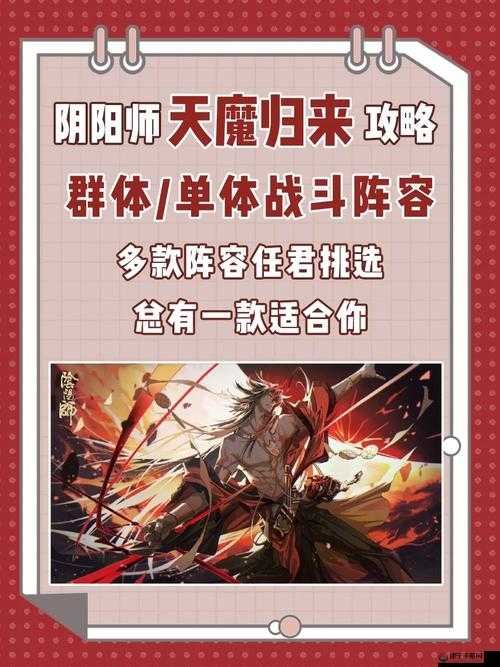 阴阳师天魔归来活动玩法奖励一览