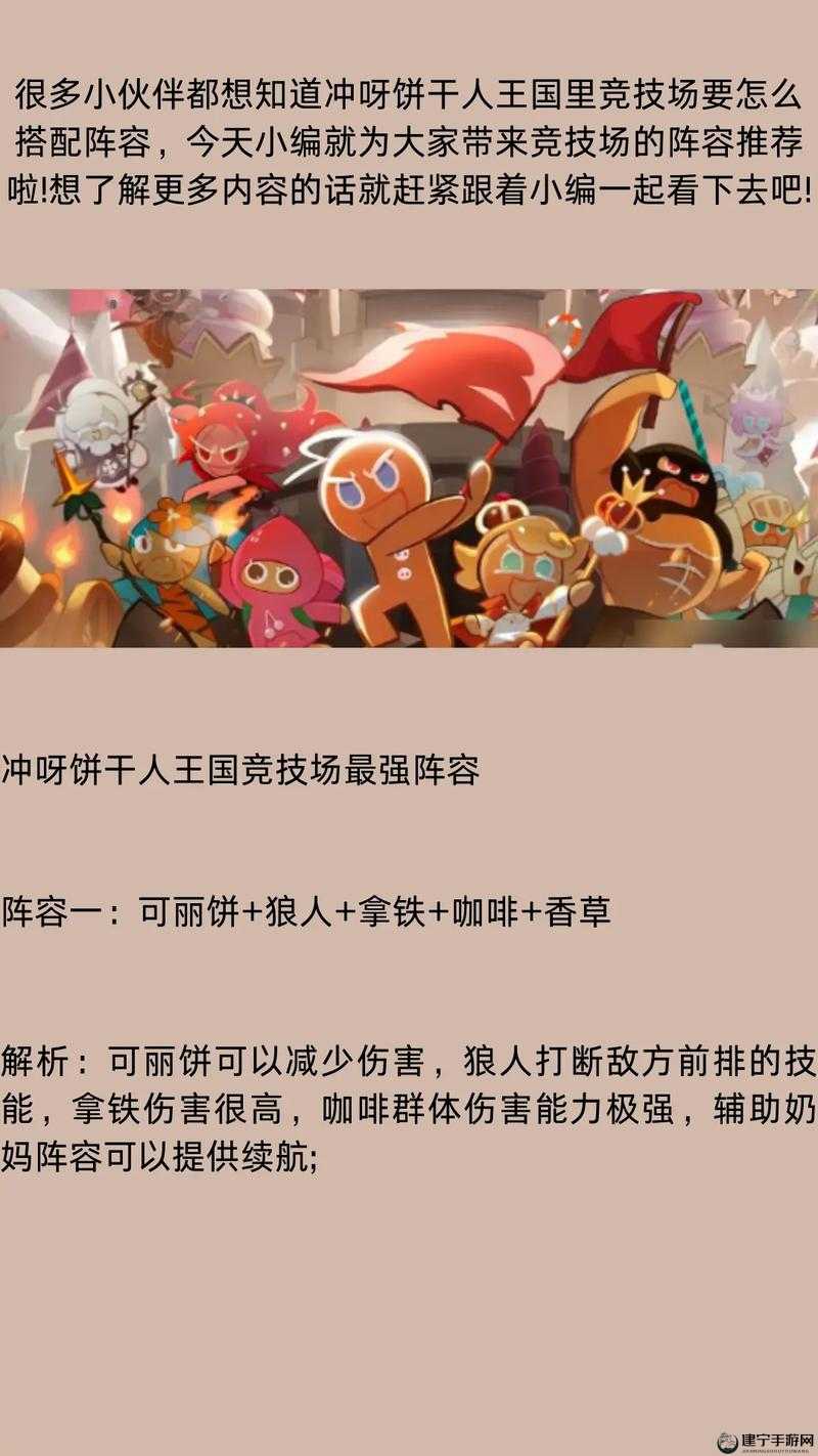 再玩亿关饼干人怎样通关：攻略分享