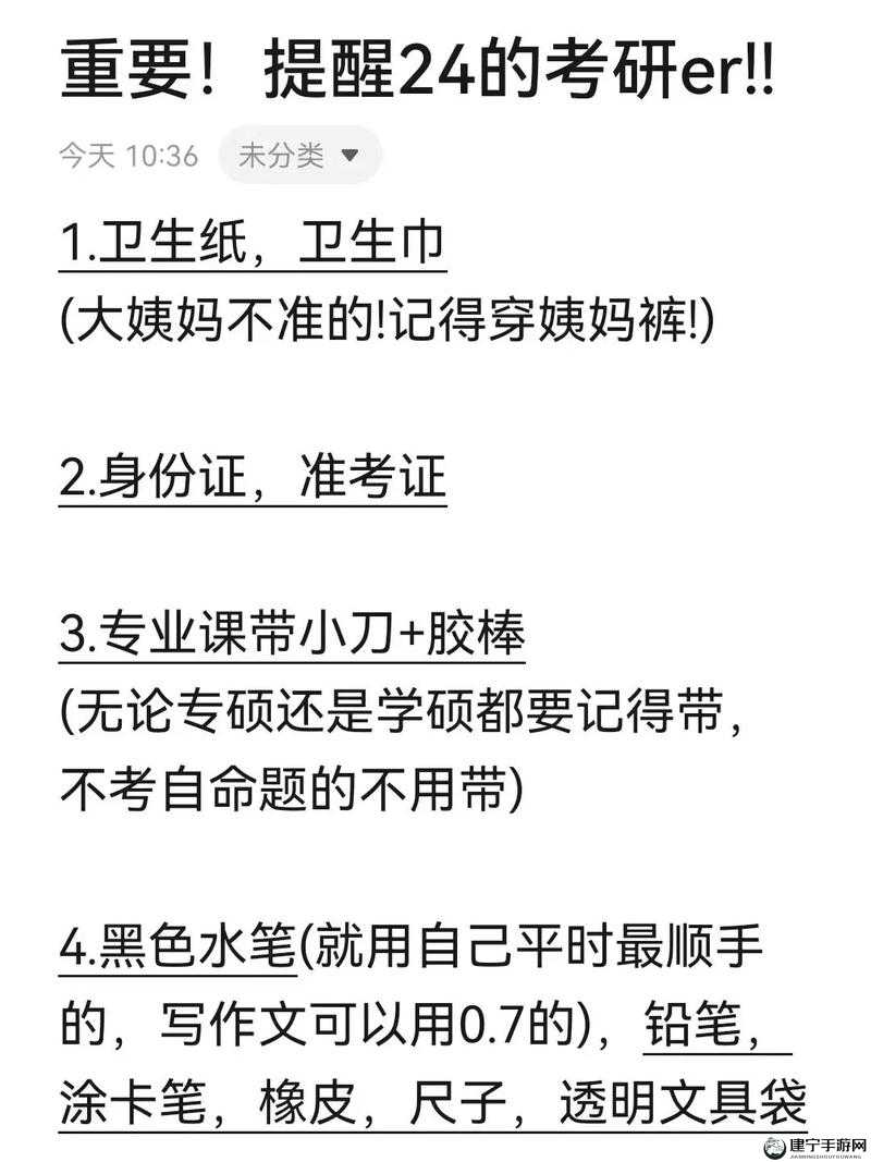 已满十八岁记得带纸巾怎么办：需不需要提醒