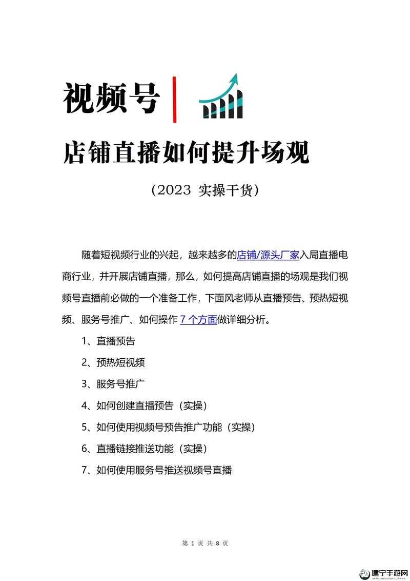 成品直播大全观视频的技巧有哪些- 提升观看体验的实用方法