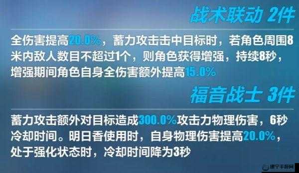 崩坏3专属圣痕怎么样 EVA联动圣痕强度分析