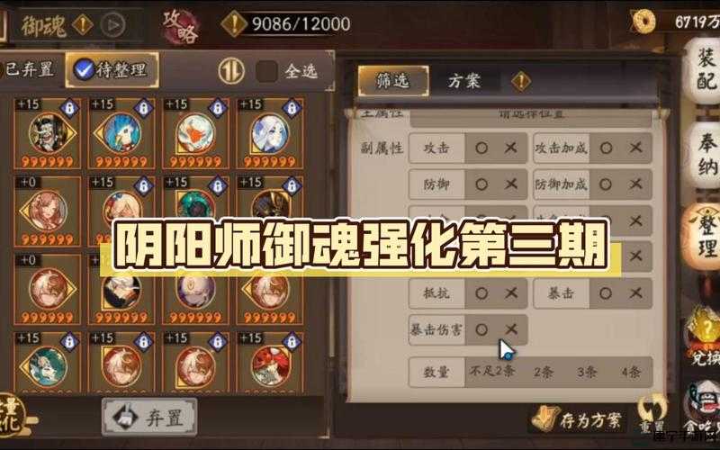 阴阳师2021每周御魂刷取攻略