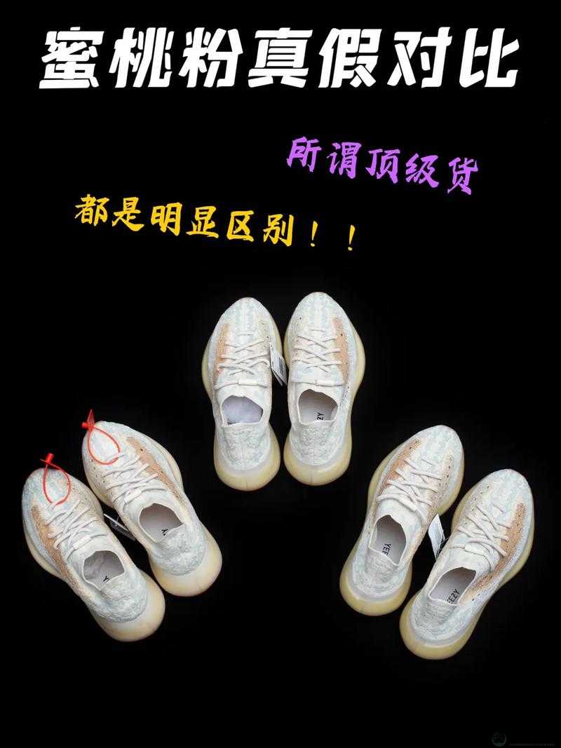 Yeezy380 蜜桃粉鉴定方法与技巧