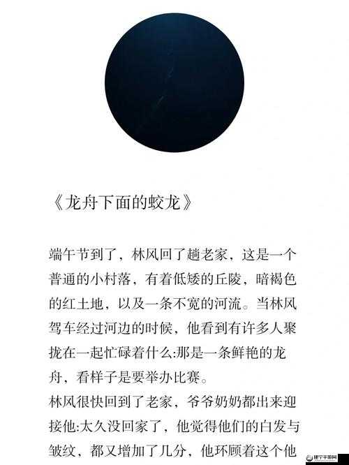 龙族幻想吾将上下而求索端午节异闻图文攻略