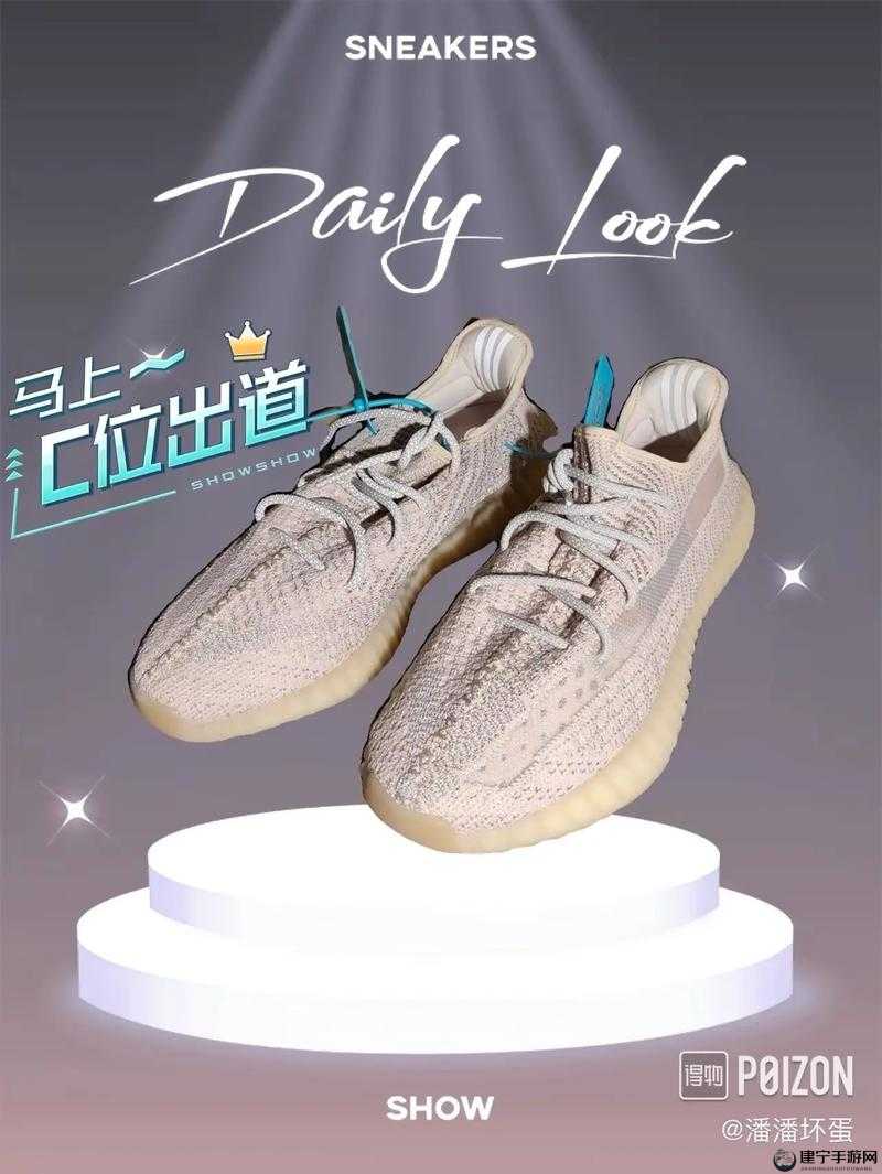 YEEZY 蜜桃满天星：价格背后的秘密