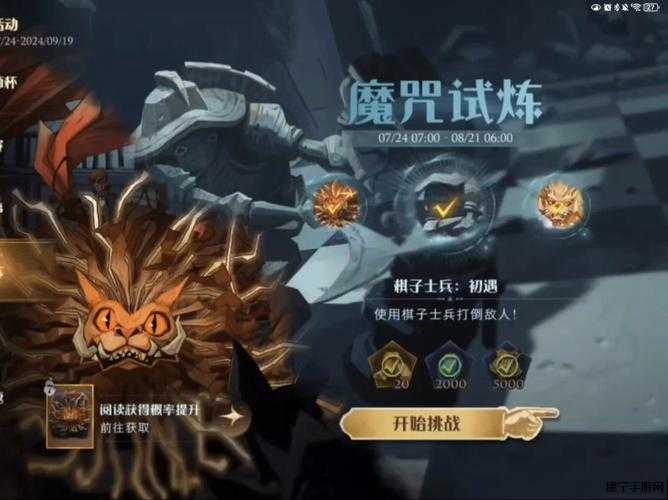 哈利波特魔法觉醒驺吾降临卡组推荐