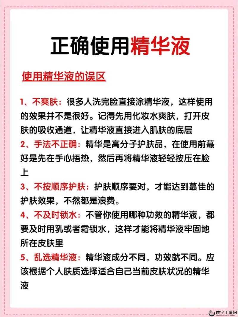 亚洲精华国产精华液如何护肤：可直接免费使用探秘