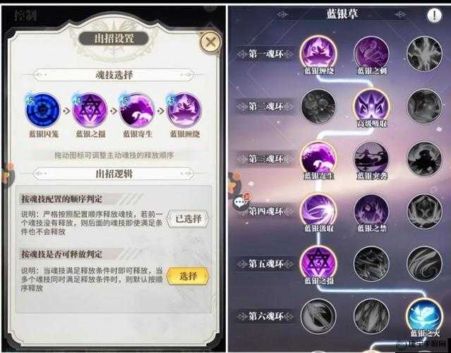 斗罗大陆2绝世唐门手游武魂觉醒表分享