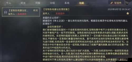 率土之滨宝物系统改版调整介绍 宝物系统改动览