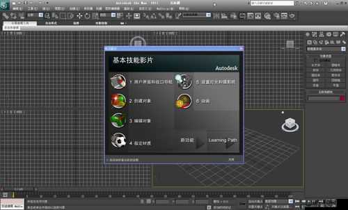 3DMAX9 到最新版：功能演变与技术革新