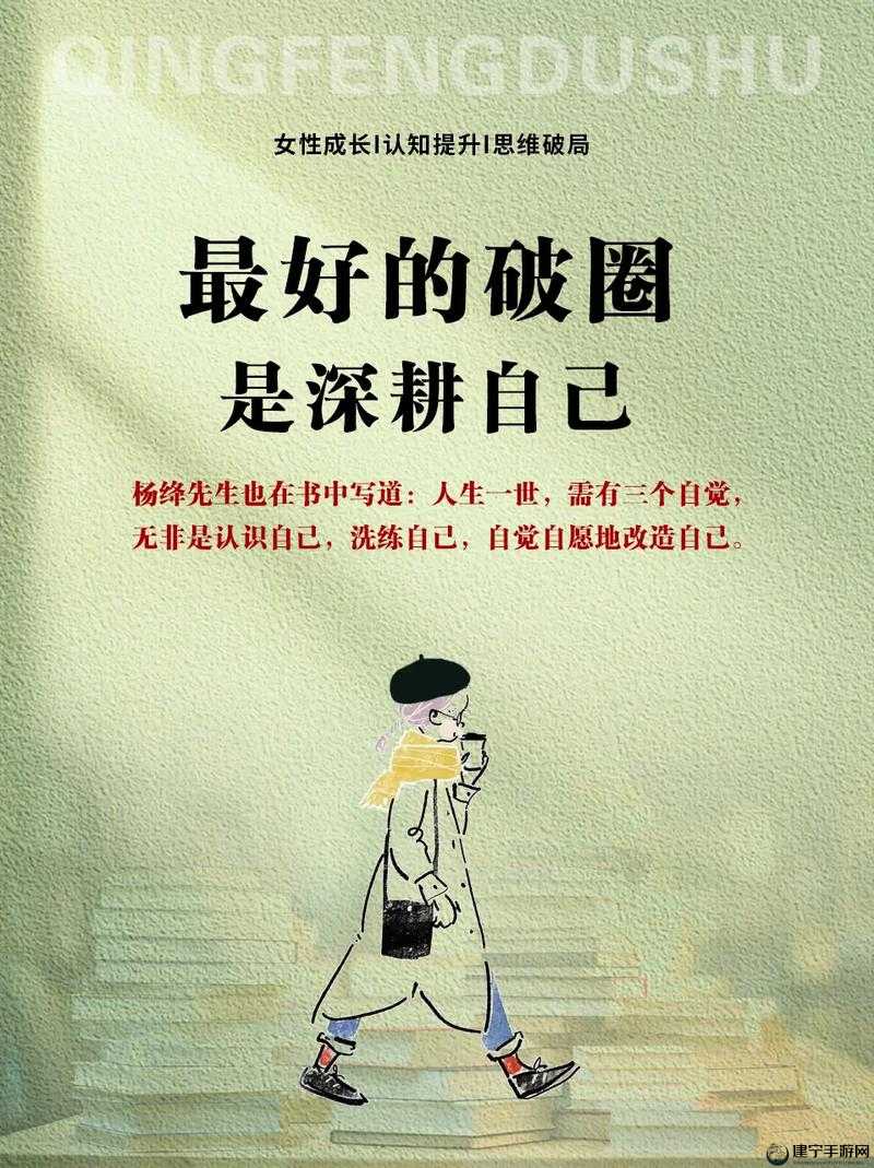 女人被深耕是好事还是恶性：关于性观念的探讨