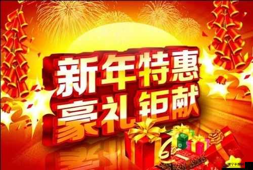 丰年经继拇中文 2 优惠活动：惊喜不断等你来