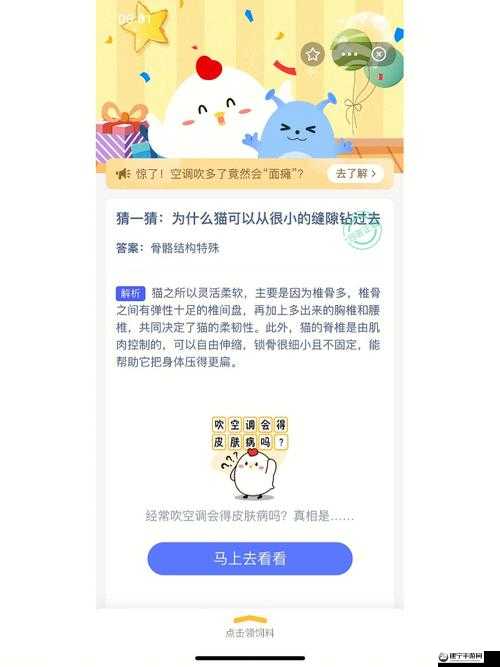 蚂蚁庄园小课堂6月14日答案 蚕吐丝是为了什么