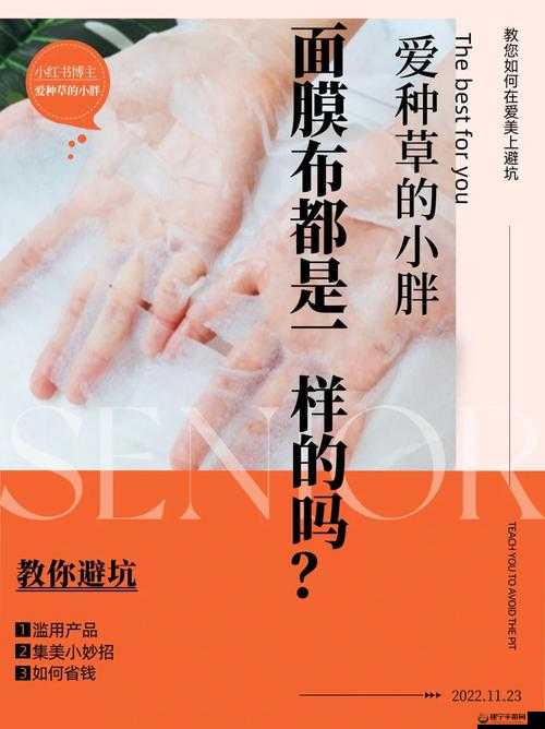 一面亲上边一面膜下边：独特行为背后的故事