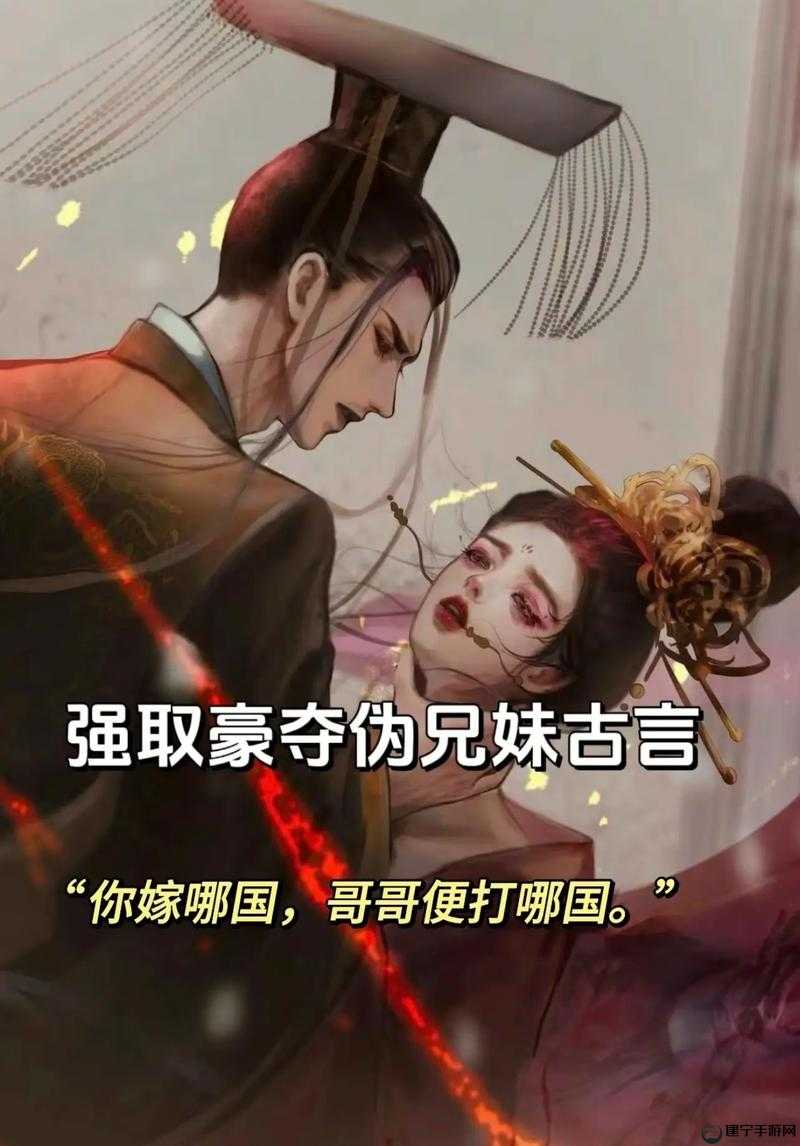 强取 1v1 孟抒：一段禁忌之恋