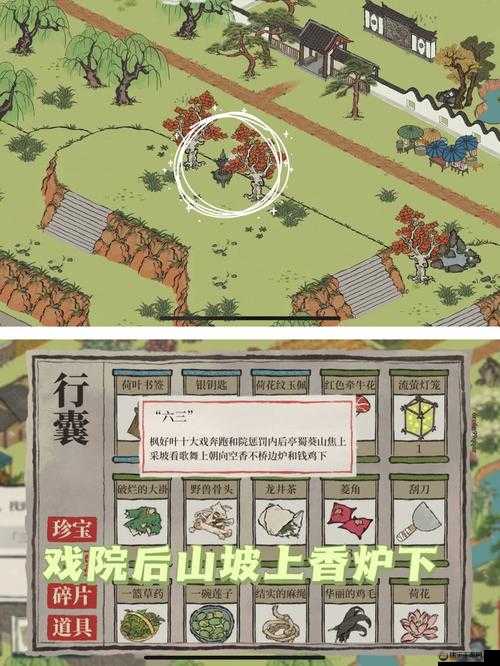 江南百景图驿站任务卡住了怎么办