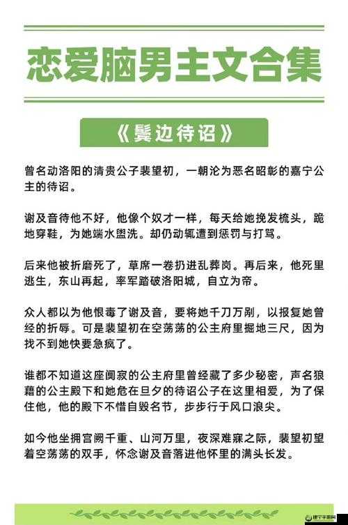 暗许(1v1 年下)作者不灵塔的情感故事