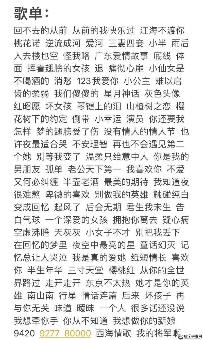 想要慢慢慢慢把你填满什么歌：爱的倾诉