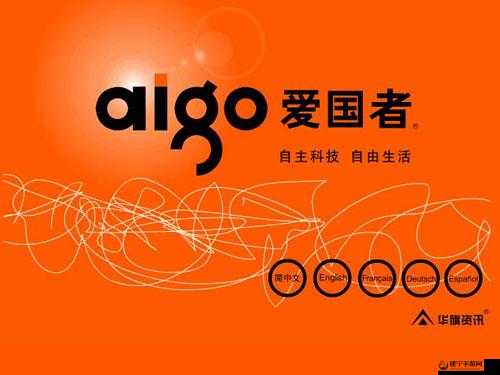 gov.aigo 爱国者亚洲：引领科技潮流