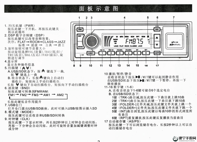 致命公司音响怎么使用 音响使用方法详情