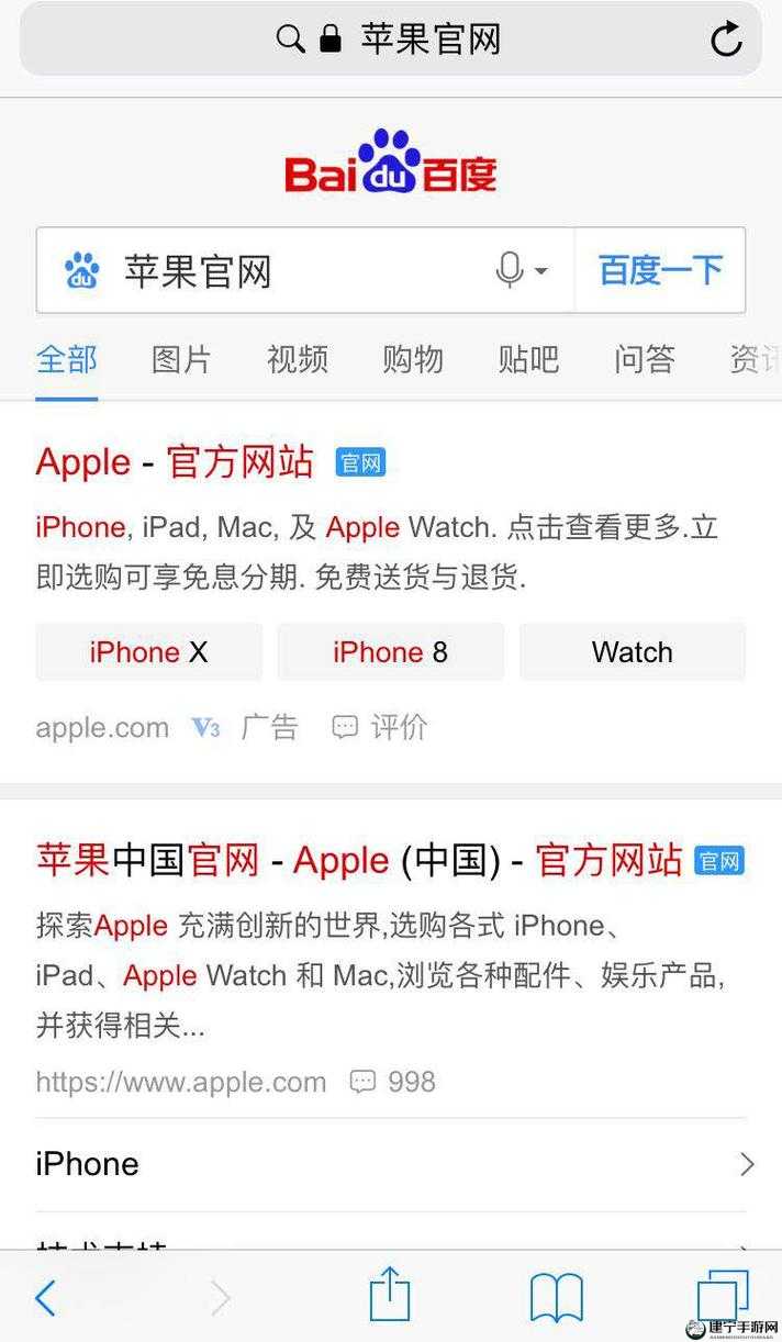 国内免费 iPhone 网站：畅享海量资源