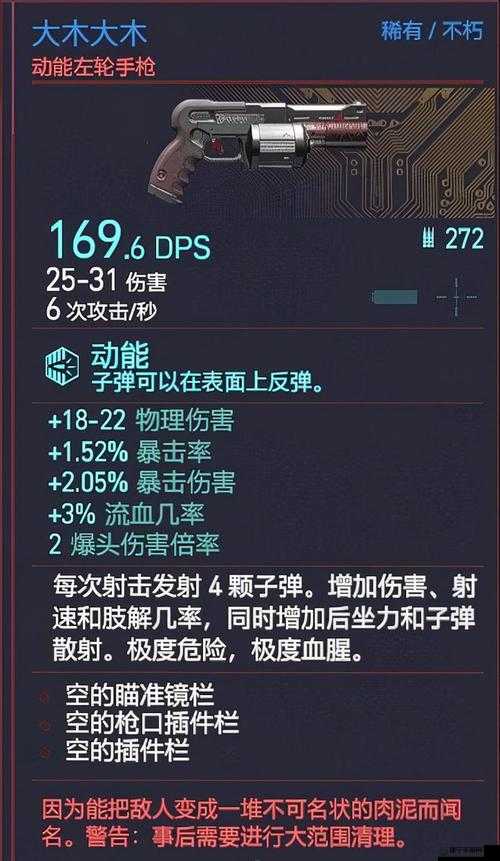 赛博朋克2077不朽武器 不朽武器获取方法