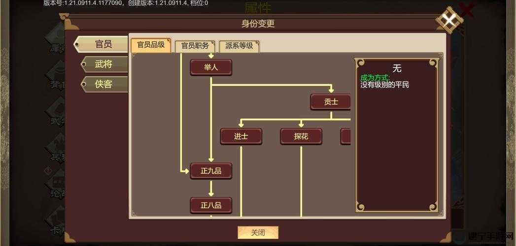 豪杰成长计划武侠路线攻略