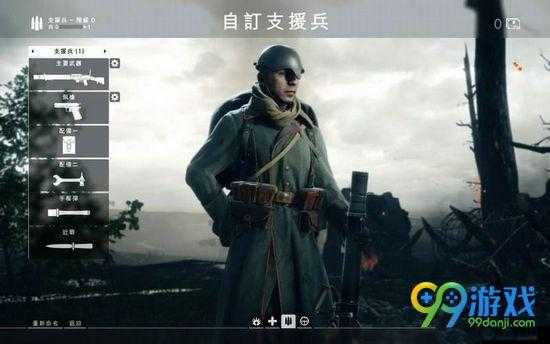 战地风云1支援兵怎么玩 支援兵武器推荐