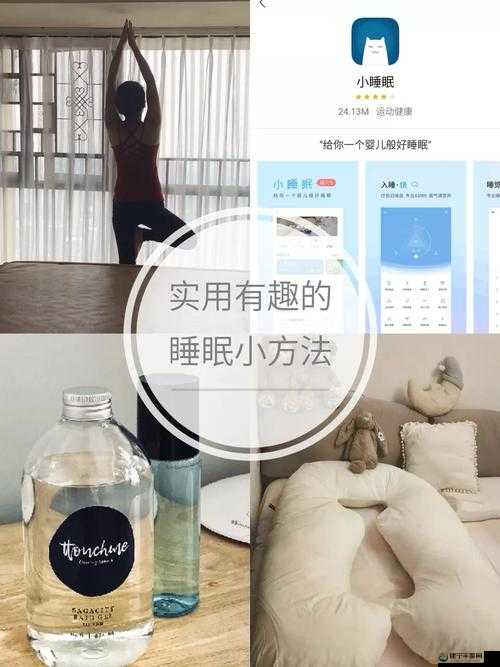 女生黏糊糊的水哄睡：助你安心入眠