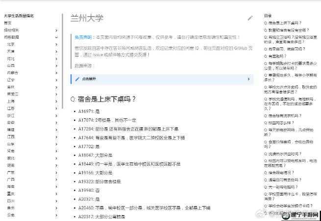 大学生活质量指北网站：提升校园生活的秘籍