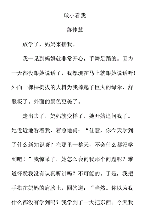 母亲与我：温馨的对话