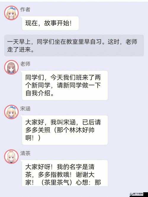 校园绑定jy收集系统白清素：奇妙之旅