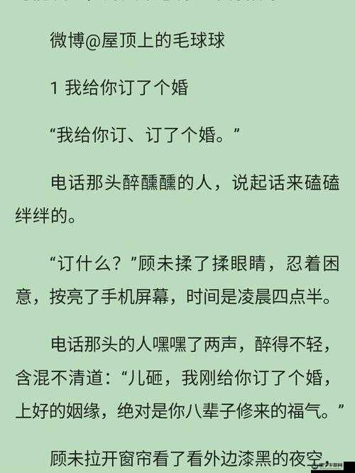 顾教授你醒了吗1比1免费阅读：精彩待你开启