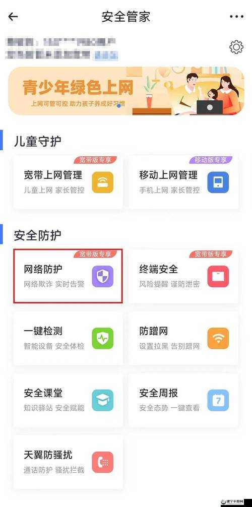 校园绑定 jy 收集系统小魔：守护校园安全的神器