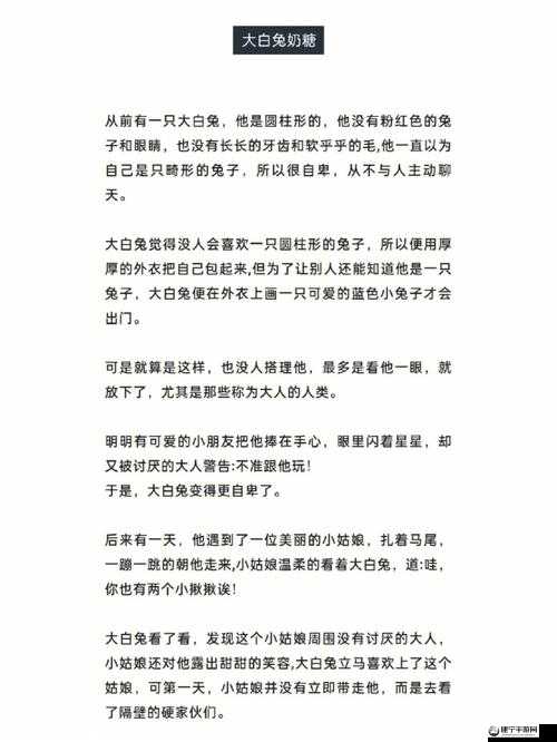 潋滟 txt 奶糖不甜：揭秘背后的神秘故事