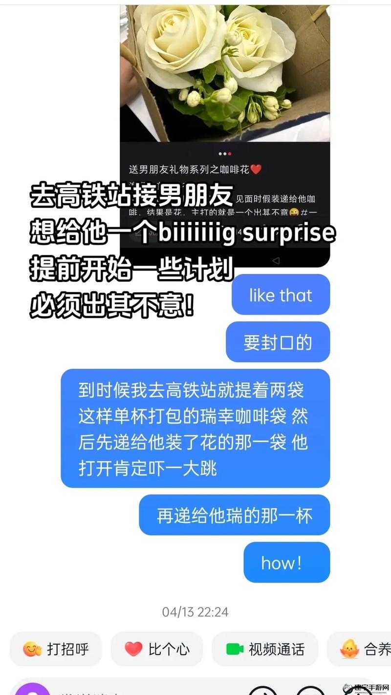 老公亲我私下怎么回应他的话：娇羞与感动