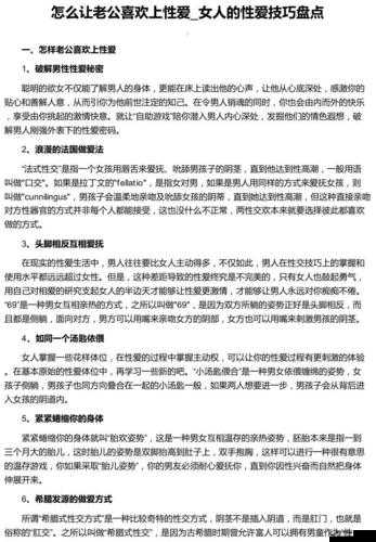 九浅一深和左三右三如何搭配：性爱技巧指南