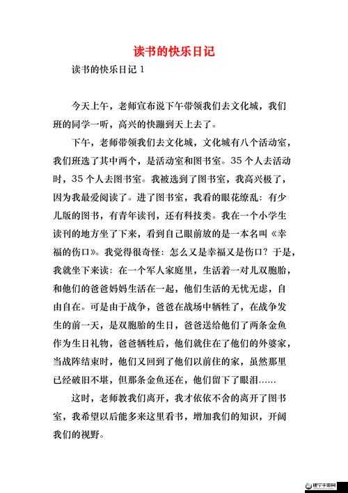 乐乐的jianying日记阅读：独特的文字世界