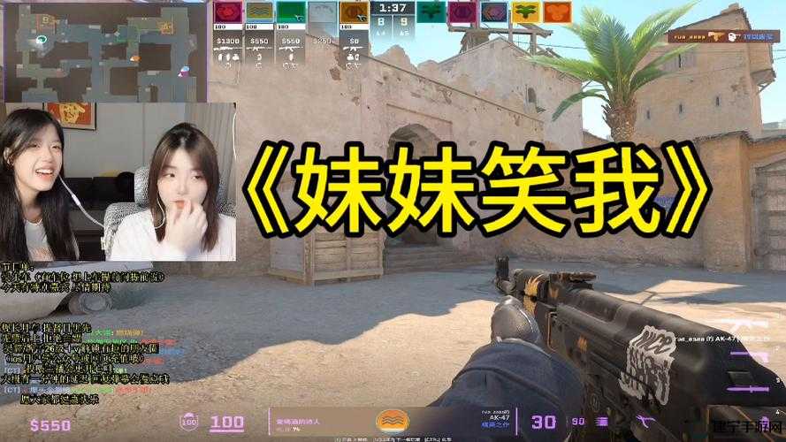 CSGO 暴躁妹妹玩：妹妹实力演绎暴躁游戏人生