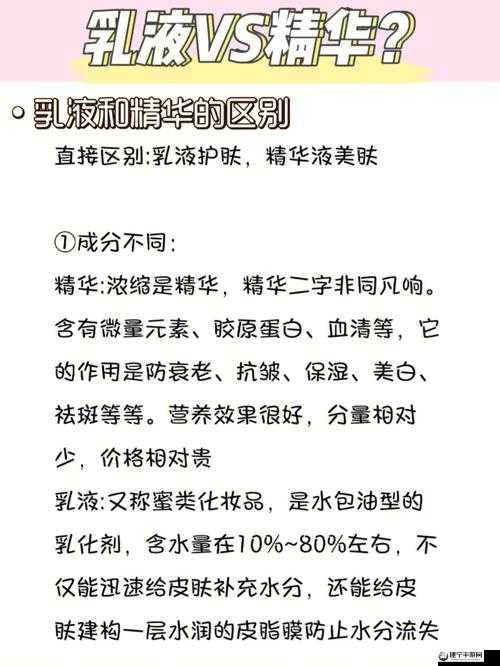 精品一线二线三线精华液分类-品质与差异详解