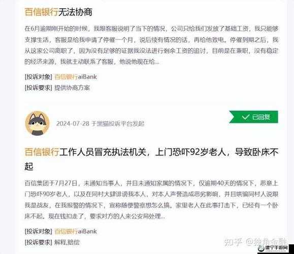 银行行长动作越来越快 3 章：加速进行时