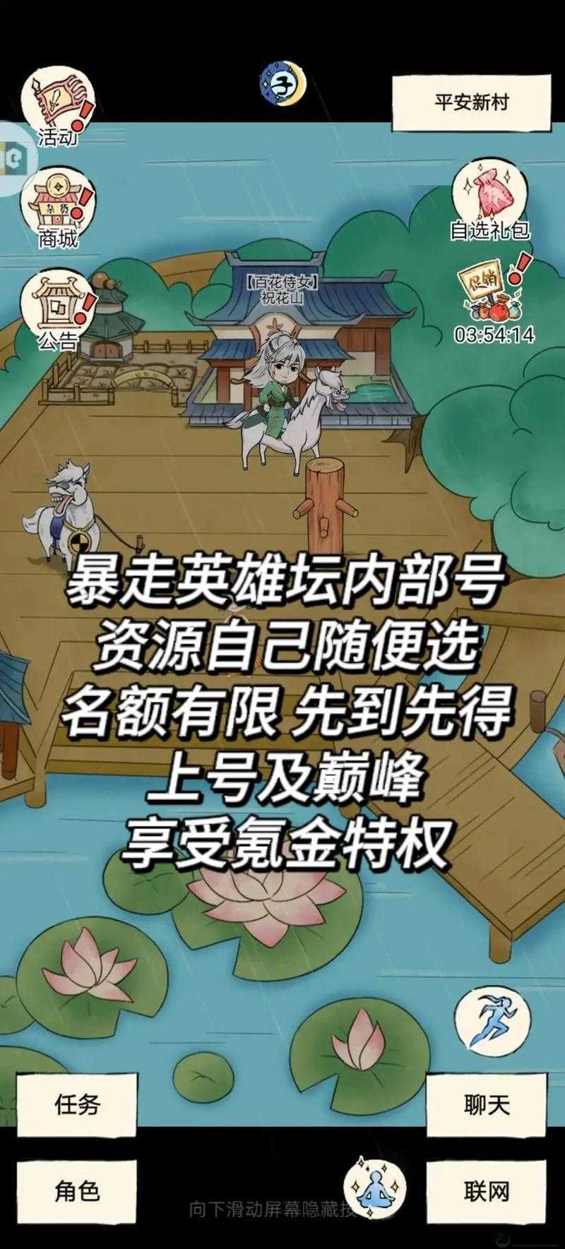 暴走英雄坛周年庆剧情触发方法介绍