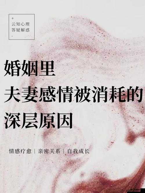 两男一女可以提升夫妻感情吗：探讨其可能性