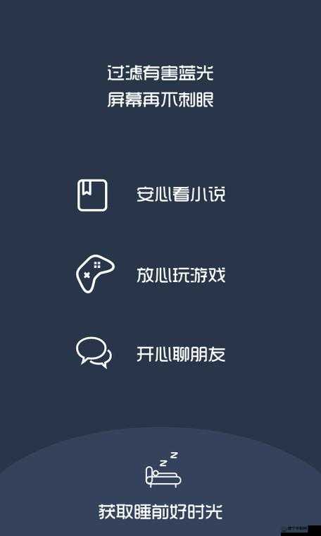 不用交钱的夜间禁用 APP：限制夜间使用的免费 APP