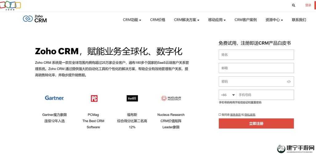 国内外十大免费 CRM 软件推荐-实用选择指南