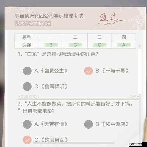 绝对演绎学识结课考试答案