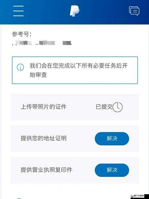 paypal 未满十八岁如何解封：解决办法分享