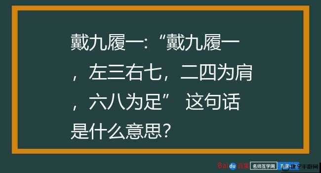 九浅一深三左三右是什么字：探秘此字谜