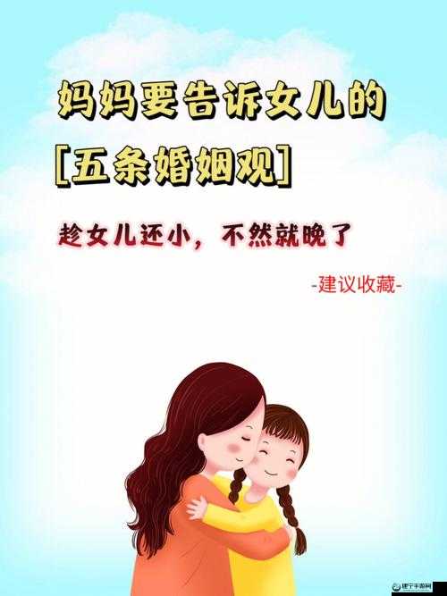 43 岁养母与 26 岁养子的婚姻观：特殊的情感与观念