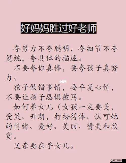 一个好妈妈 9 字讲话背景资料及相关内容